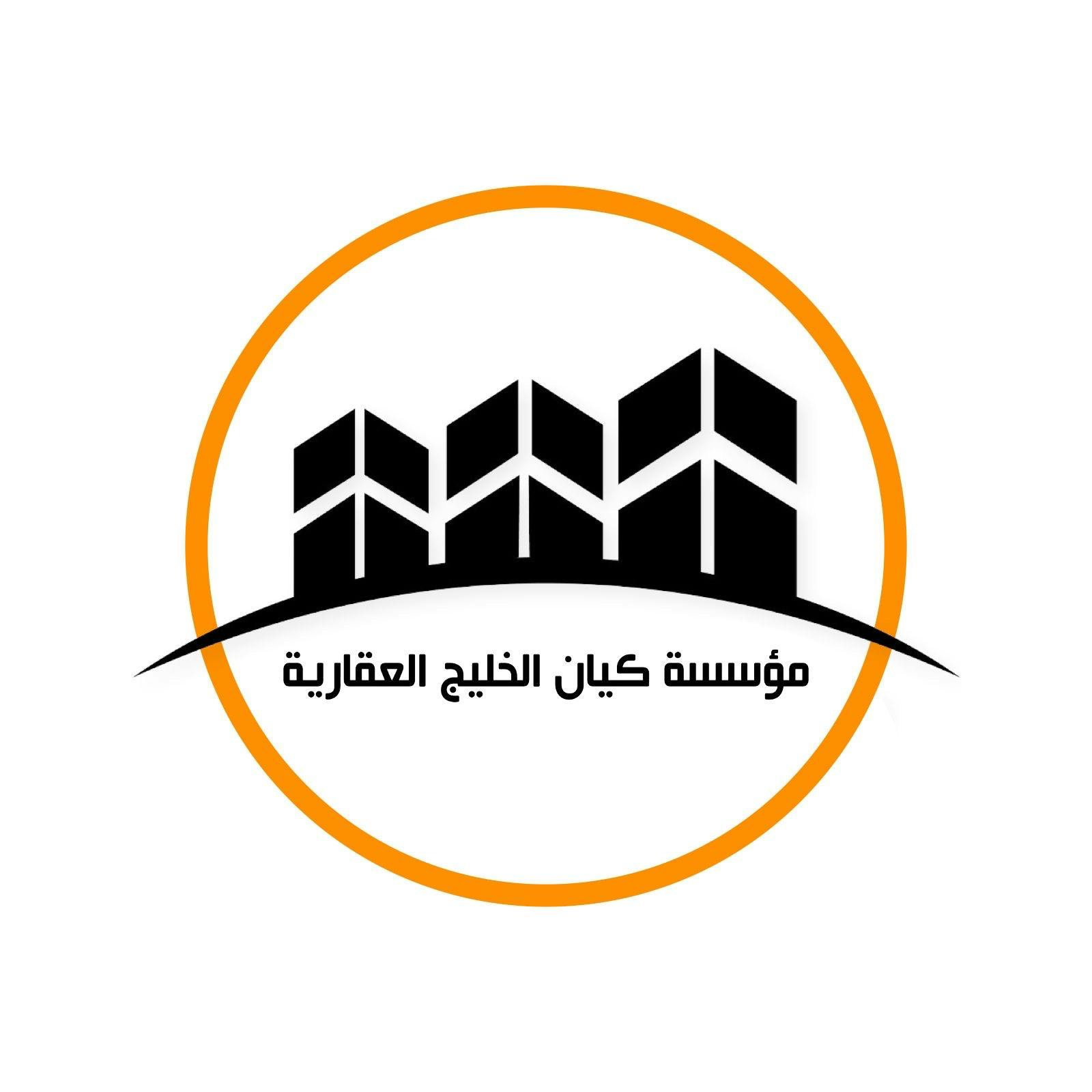 مؤسسة كيان الخليج العقارية
