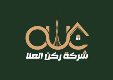 شركة ركن العلا العقاريه شركة ركن العلا العقاريه | بوعقار