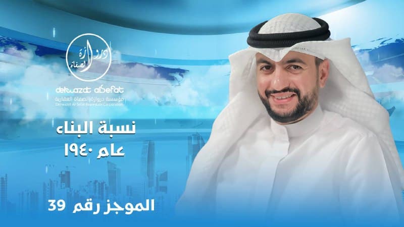 نسب البناء قديما نسب البناء قديما