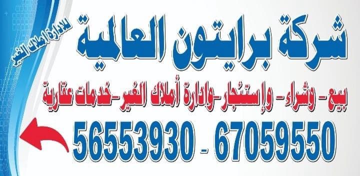 شركة برايتون العالمية مكتب عقاري مرخص مشارك في بوعقار