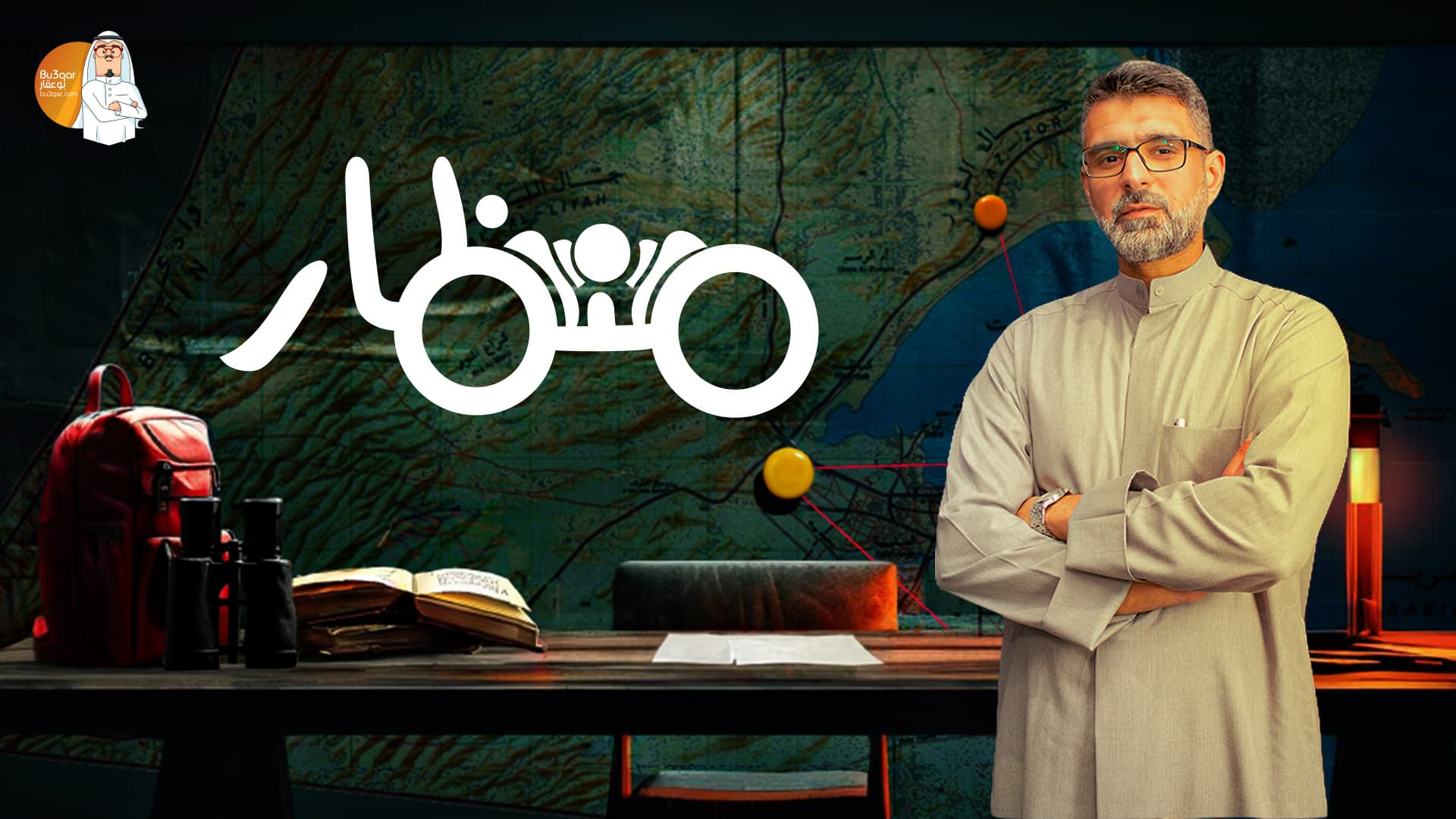 منظار منظار