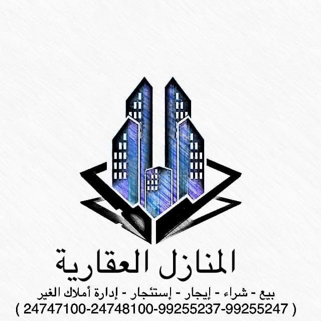 مؤسسة المنازل العقارية مكتب عقاري مرخص مشارك في بوعقار