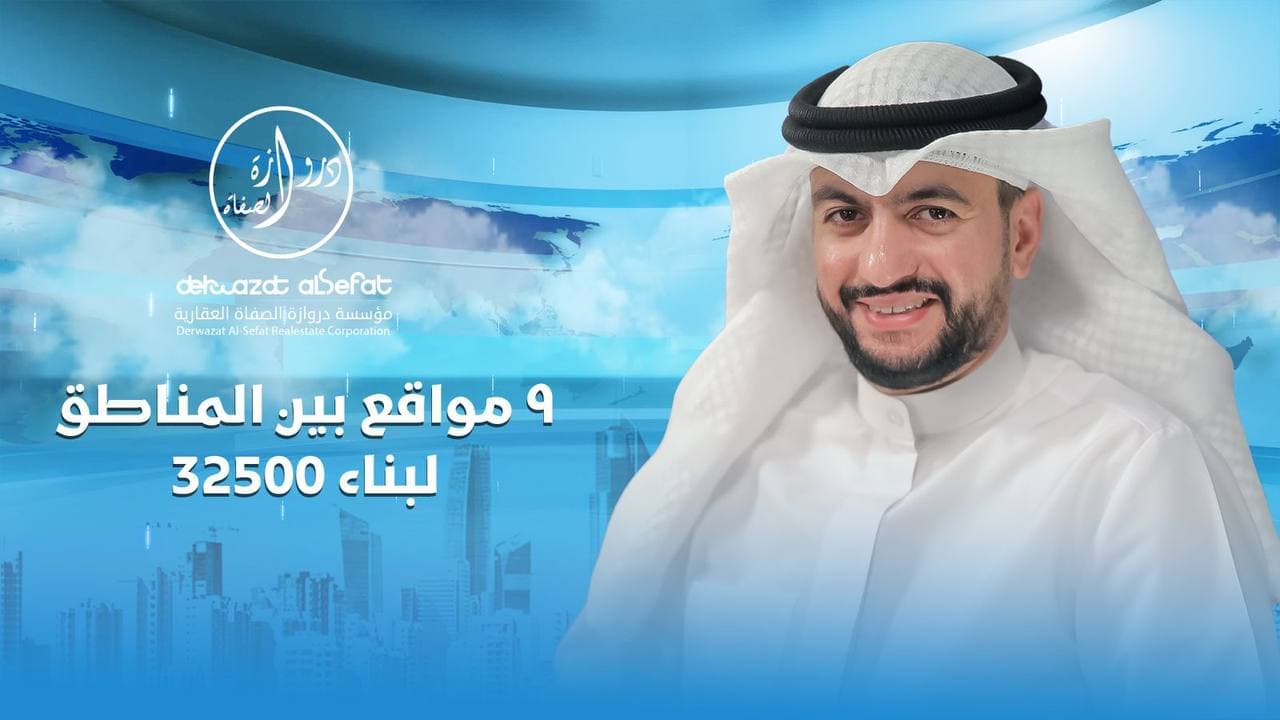 9 مواقع بين المناطق لبناء 32500 9 مواقع بين المناطق لبناء 32500