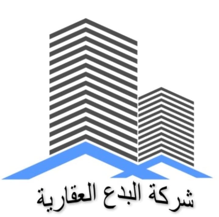 البدع العقارية مكتب عقاري مرخص مشارك في بوعقار