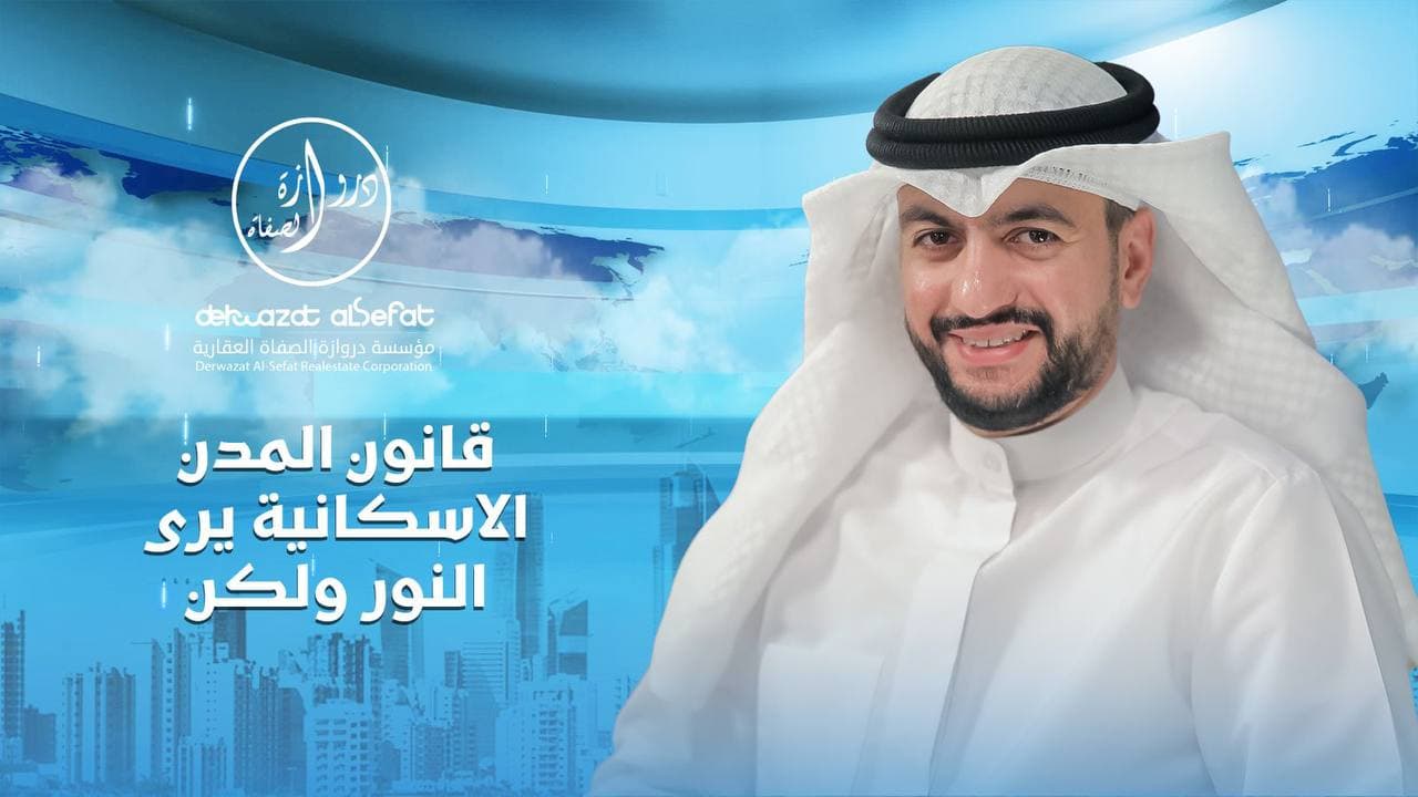 قانون المدن الاسكانية يرى النور ولكن قانون المدن الاسكانية يرى النور ولكن