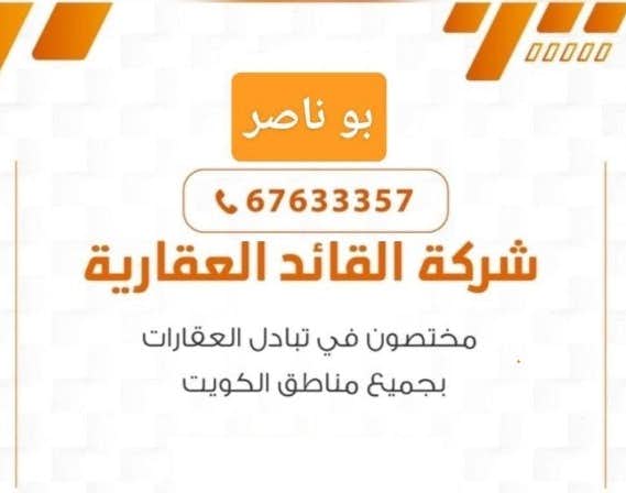 بطن وظهر للبدل مع سد بجنوب سعد العبدالله