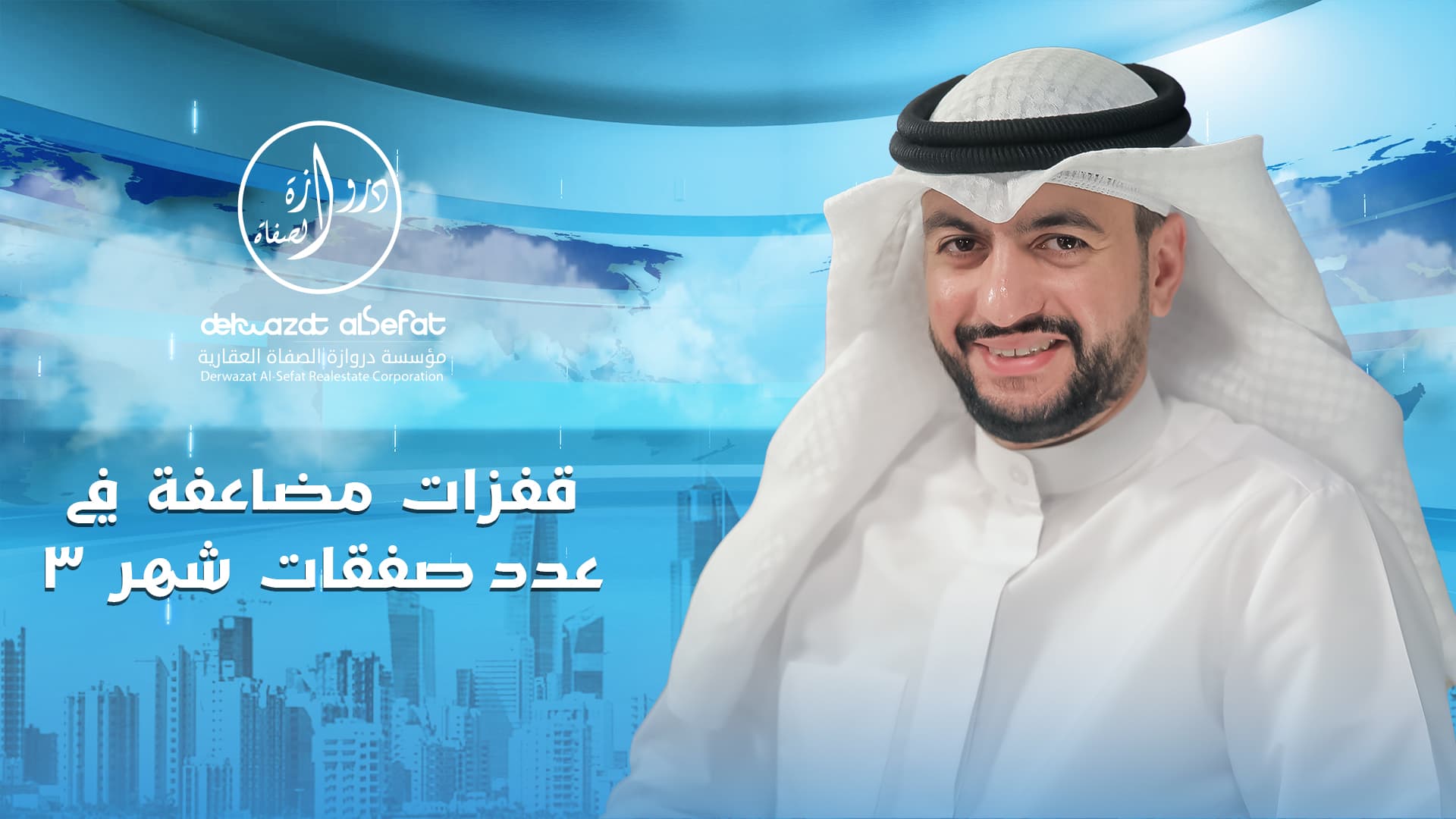 الموجز العقاري الاخباري - قفزات مضاعفة في عدد صفقات شهر ٣ الموجز العقاري الاخباري - قفزات مضاعفة في عدد صفقات شهر ٣