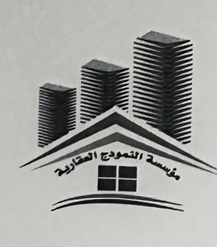مؤسسة النموذج العقارية مكتب عقاري مرخص مشارك في بوعقار