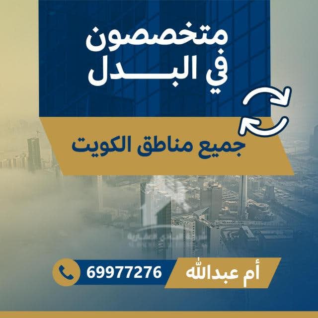للبيع فيلا بغرب عبدالله المبارك مؤجره