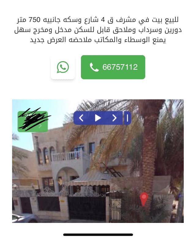 بيت للبيع في مشرف دورين وسرداب