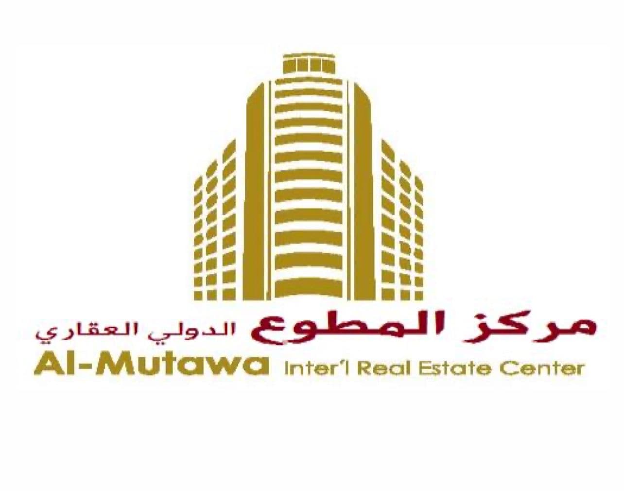 مركز المطوع الدولي العقاري مكتب عقاري مرخص مشارك في بوعقار