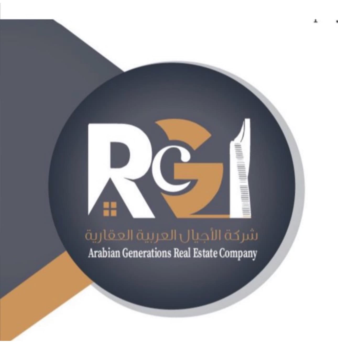 شركة الأجيال العربية قسم البيع مكتب عقاري مرخص مشارك في بوعقار