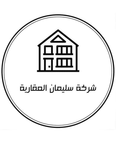 شركة سليمان العقارية شركة سليمان العقارية | بوعقار