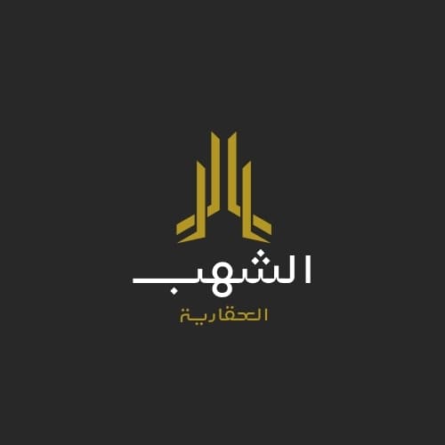 شركة الشُهُب العقارية مكتب عقاري مرخص مشارك في بوعقار