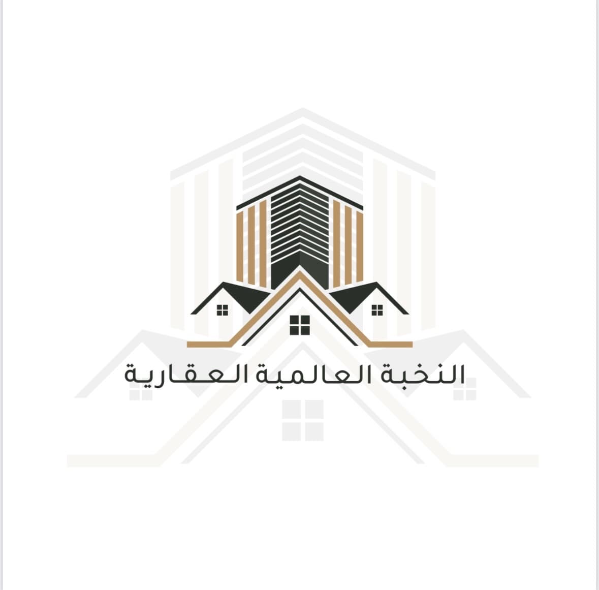 شركة النخبة العالمية العقارية مكتب عقاري مرخص مشارك في بوعقار