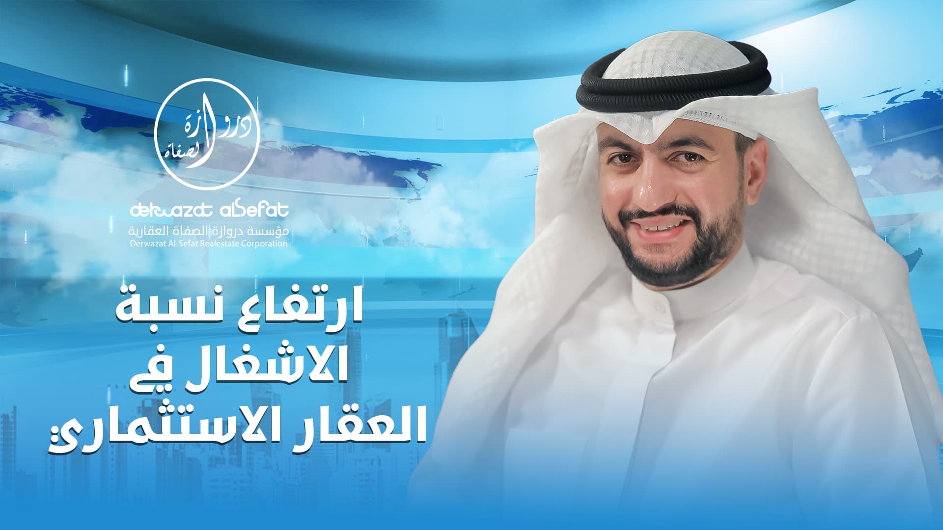 ارتفاع نسبة الاشغال في العقار الاستثماري ارتفاع نسبة الاشغال في العقار الاستثماري