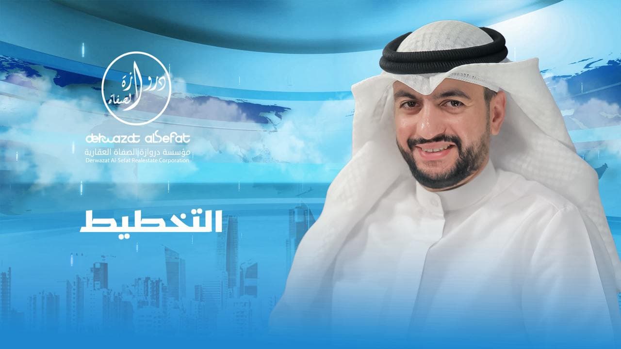 الموجز العقاري الاخباري - التخطيط الموجز العقاري الاخباري - التخطيط