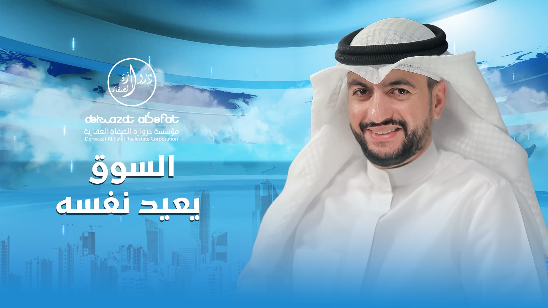 السوق يعيد نفسه السوق يعيد نفسه