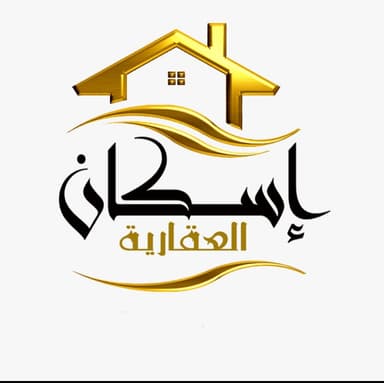 شركة إسكان العقارية شركة إسكان العقارية | بوعقار