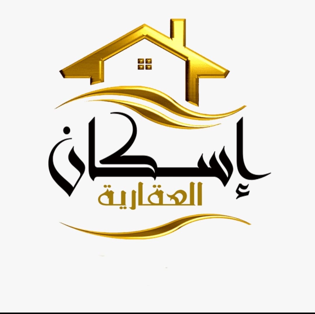 شركة إسكان العقارية مكتب عقاري مرخص مشارك في بوعقار