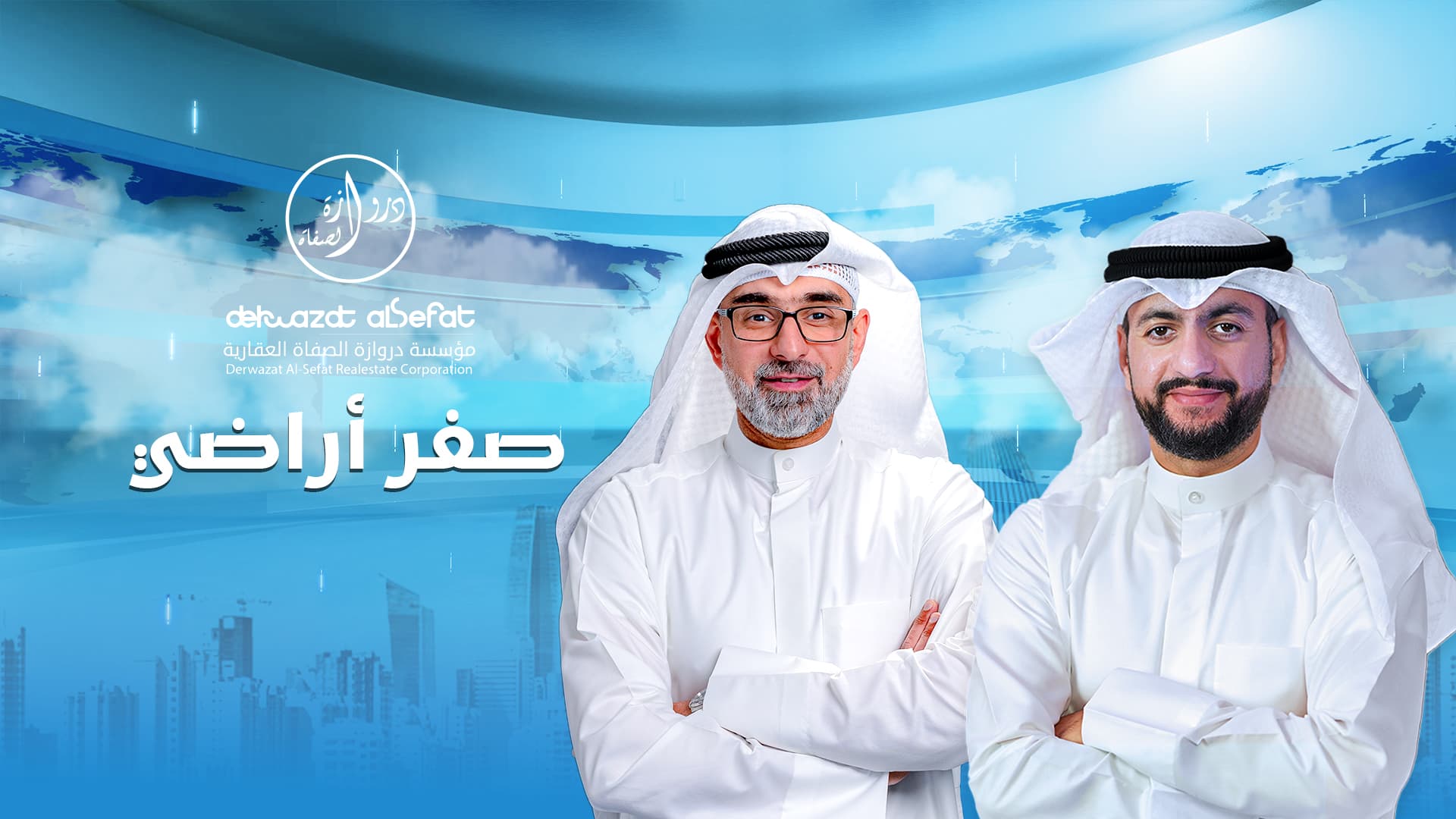 صفر أراضي - الموجز العقاري الإخباري صفر أراضي - الموجز العقاري الإخباري