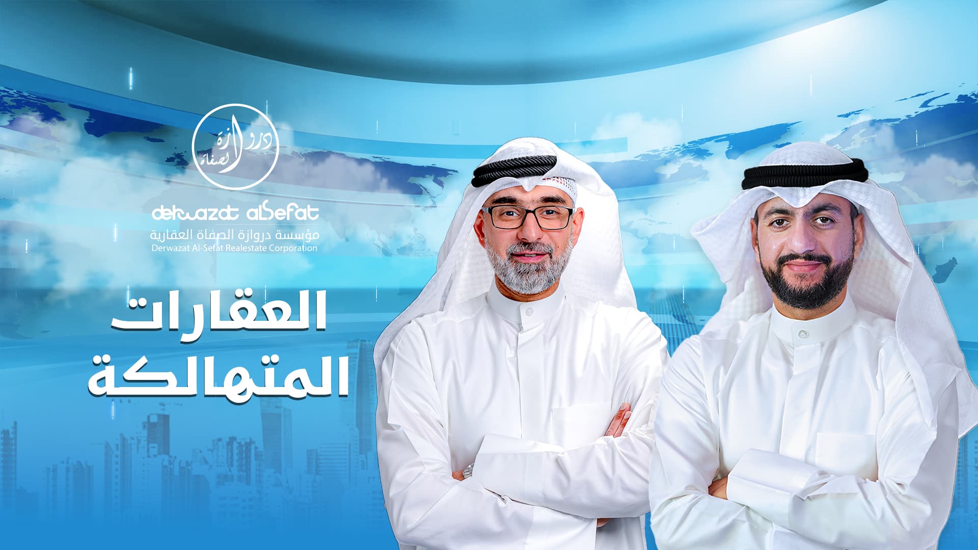 المباني المتهالكة - الموجز العقاري الإخباري المباني المتهالكة - الموجز العقاري الإخباري