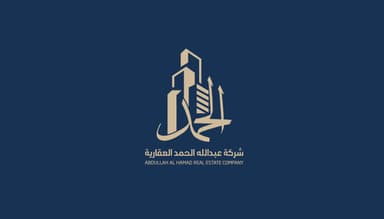 شركة عبدالله الحمد العقارية شركة عبدالله الحمد العقارية | بوعقار