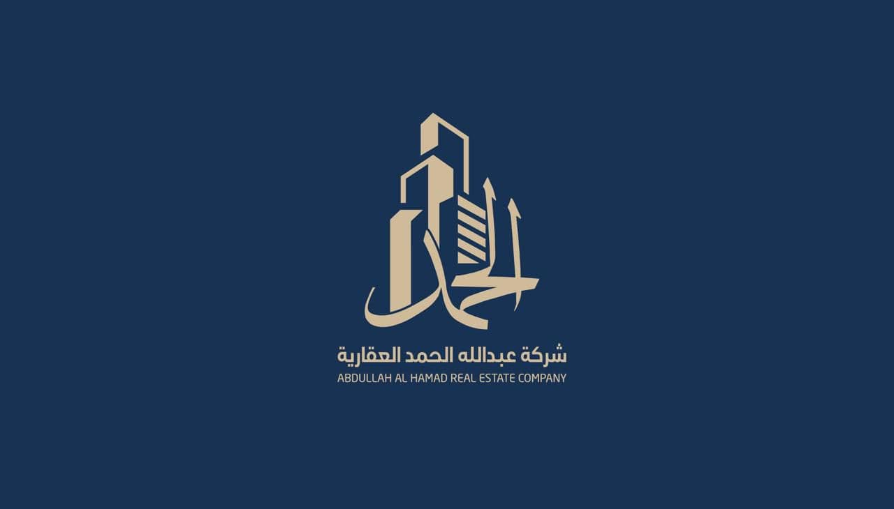 شركة عبدالله الحمد العقارية مكتب عقاري مرخص مشارك في بوعقار