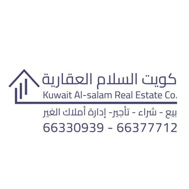 كويت السلام العقارية كويت السلام العقارية | بوعقار
