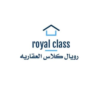 مؤسسه رويال كلاس العقارية مؤسسه رويال كلاس العقارية | بوعقار