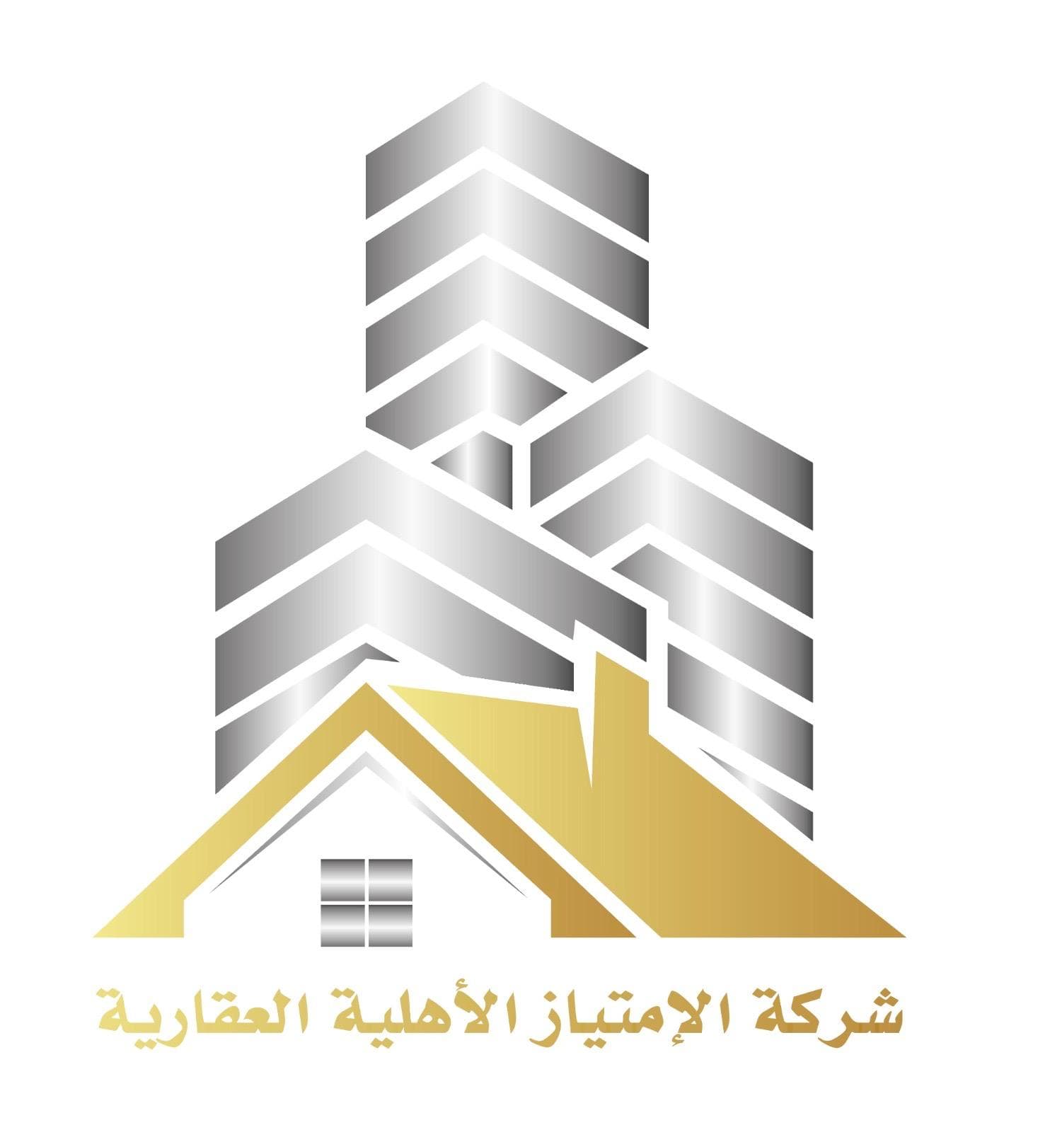 شركة الامتياز الأهلية مكتب عقاري مرخص مشارك في بوعقار