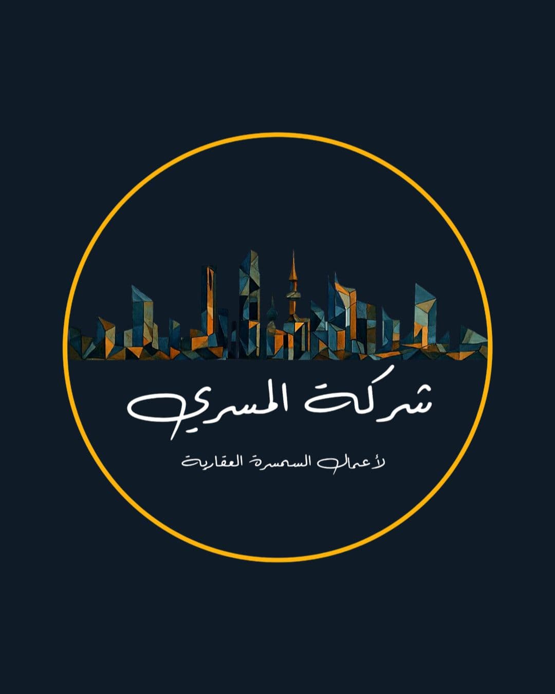 شركة المسري العقارية مكتب عقاري مرخص مشارك في بوعقار