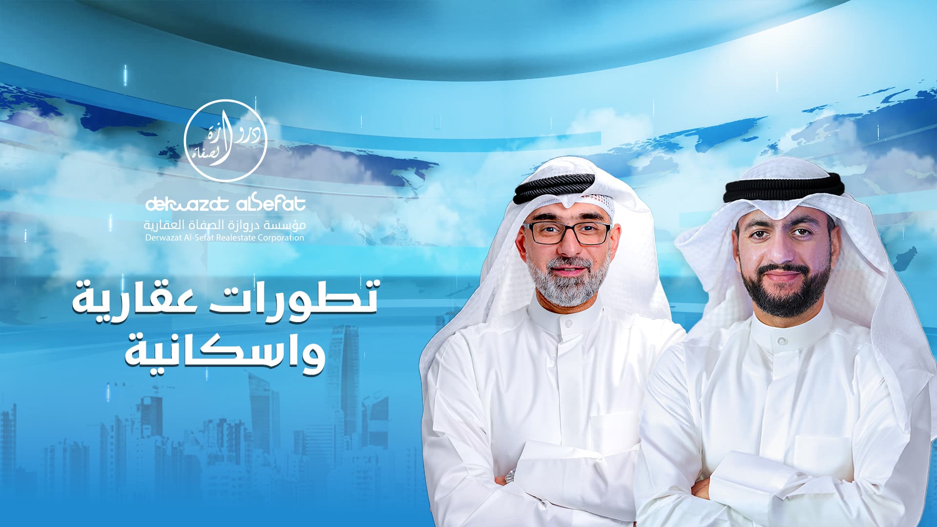 تطورات عقارية واسكانية - الموجز العقاري الاخباري تطورات عقارية واسكانية - الموجز العقاري الاخباري