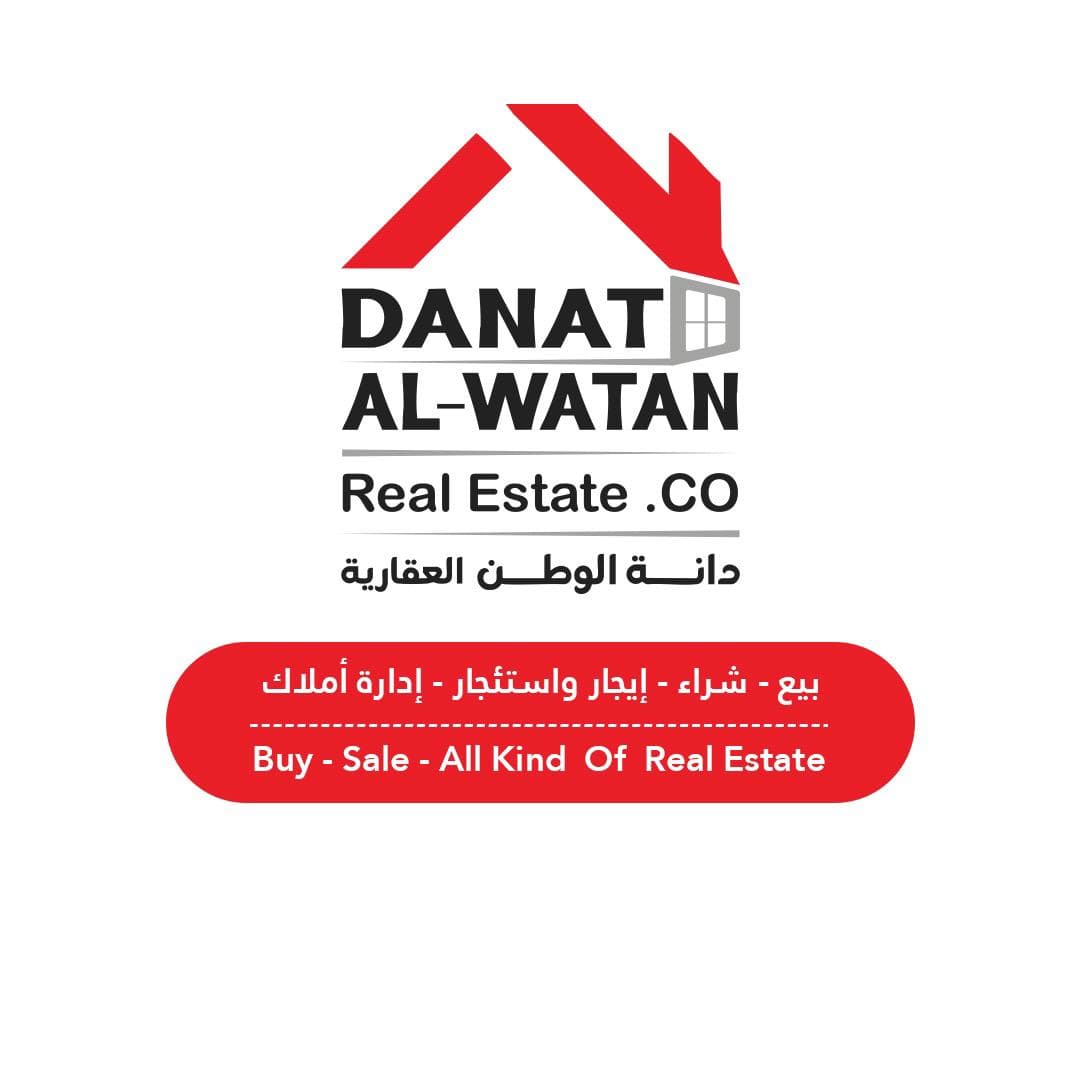 دانة الوطن لاعمال السمسرة العقارية مكتب عقاري مرخص مشارك في بوعقار