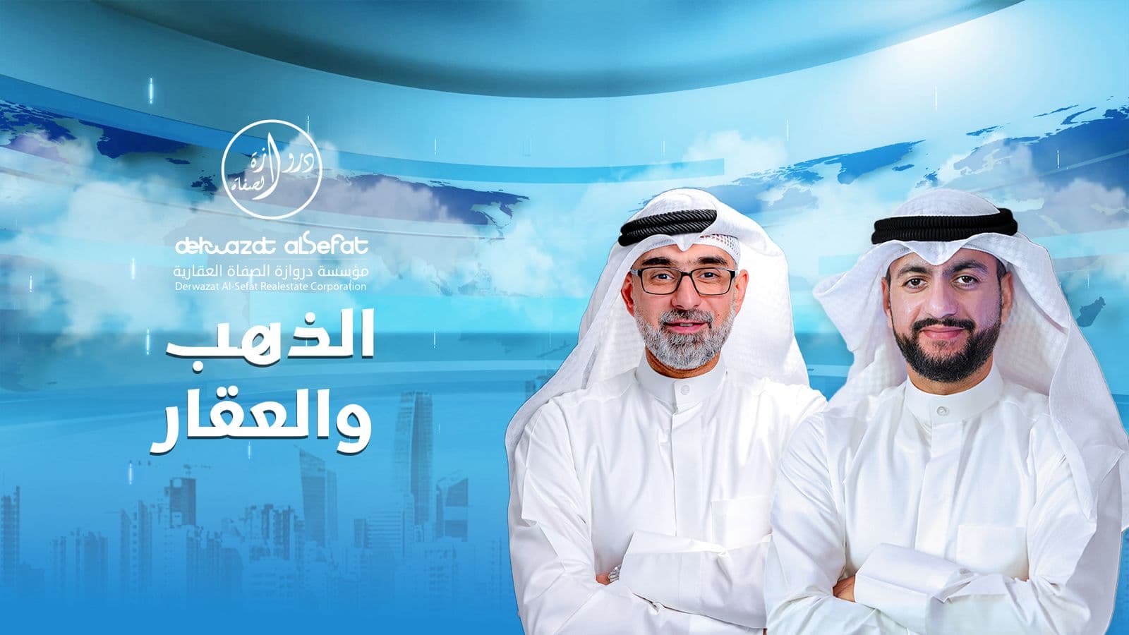 العقار والذهب - الموجز العقاري الاخباري العقار والذهب - الموجز العقاري الاخباري