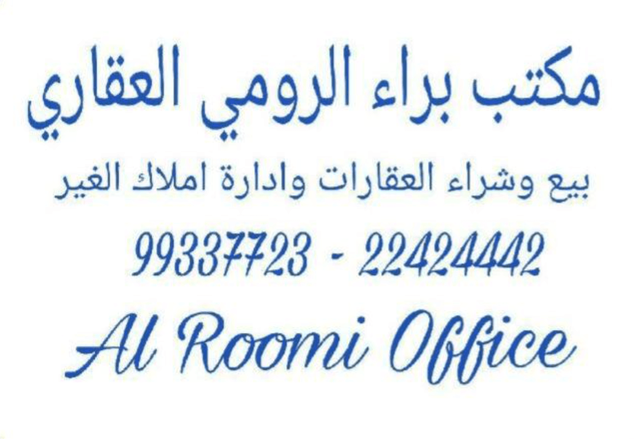 مكتب براء الرومي العقاري مكتب عقاري مرخص مشارك في بوعقار