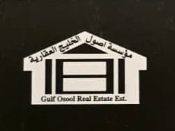 اصول الخليج العقارية اصول الخليج العقارية | بوعقار
