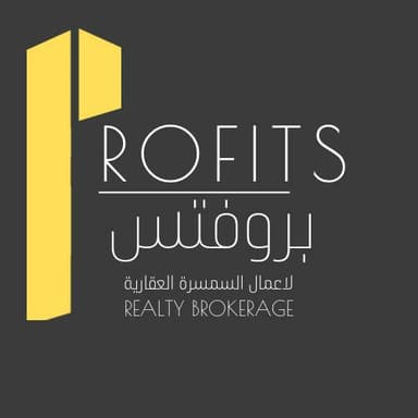 شركة بروفتس لأعمال السمسرة العقارية شركة بروفتس لأعمال السمسرة العقارية | بوعقار