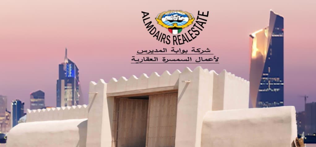 شركة بوابة المديرس العقارية مكتب عقاري مرخص مشارك في بوعقار