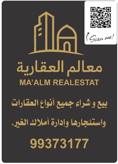 شركة معالم العقارية شركة معالم العقارية | بوعقار