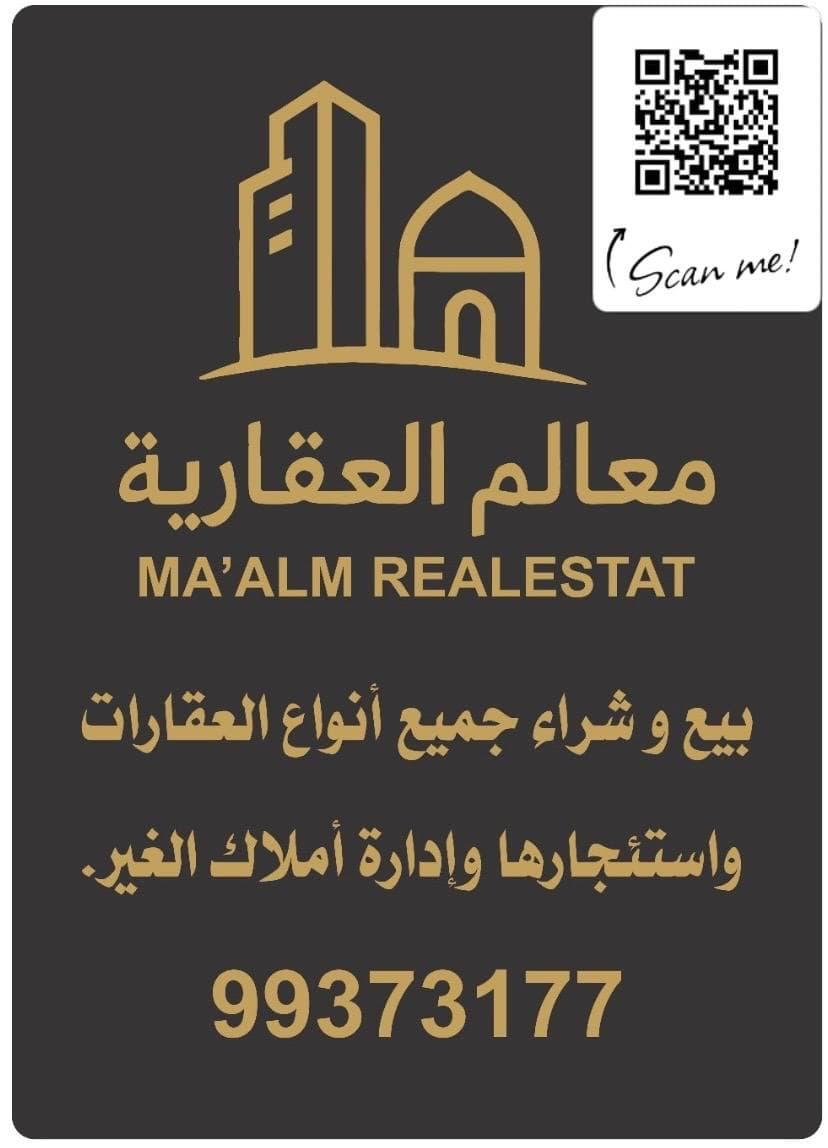 شركة معالم العقارية مكتب عقاري مرخص مشارك في بوعقار