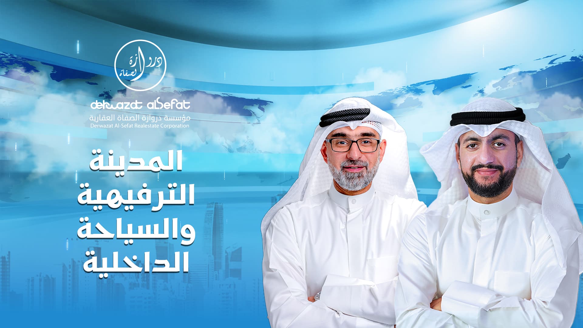 المدينة الترفيهية والسياحة الداخلية - الموجز العقاري الاخباري المدينة الترفيهية والسياحة الداخلية - الموجز العقاري الاخباري