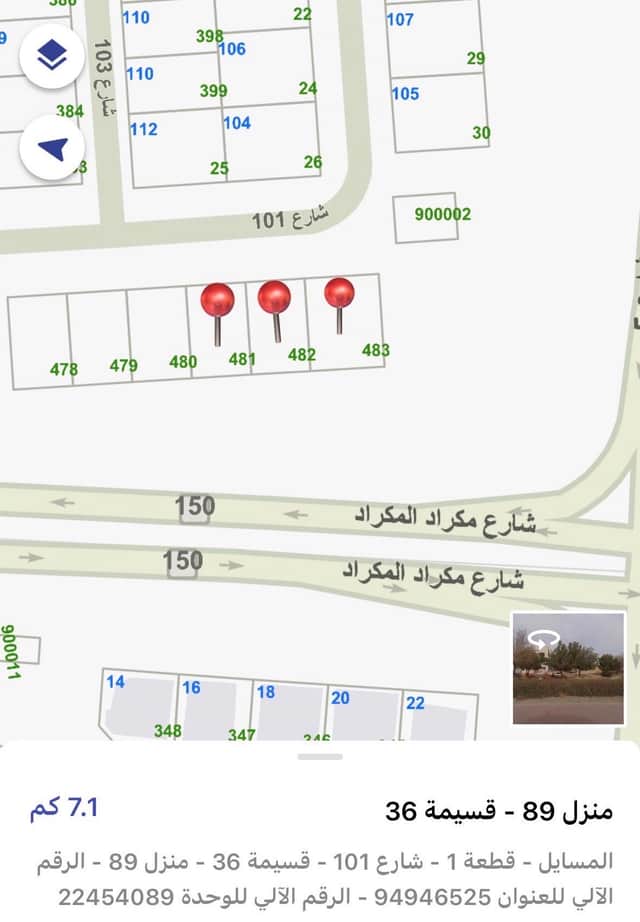 ثلاث أراضى للبيع فى المسايل رمز undefined ثلاث أراضى للبيع فى المسايل