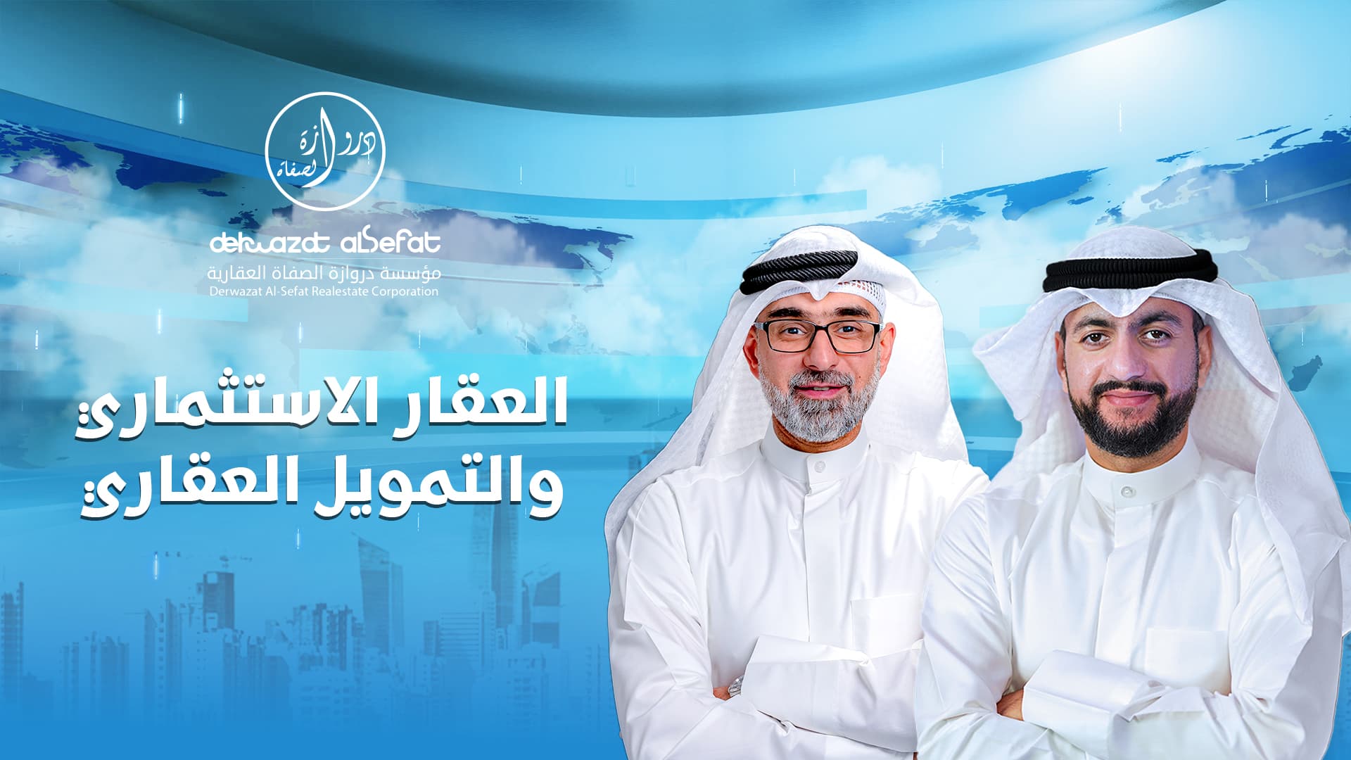 العقار الاستثماري والتمويل العقاري - الموجز العقاري الاخباري العقار الاستثماري والتمويل العقاري - الموجز العقاري الاخباري