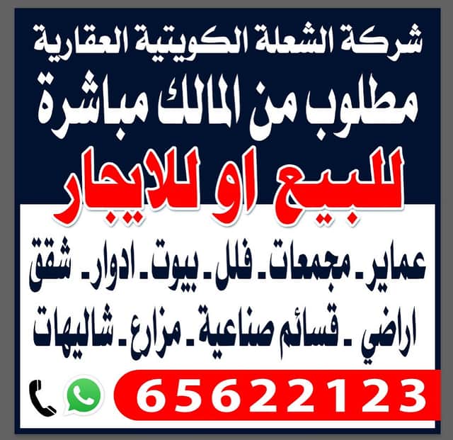 للإيجار شقة فى جابر الاحمد قطعة 5 رمز undefined للإيجار شقة فى جابر الاحمد قطعة 5