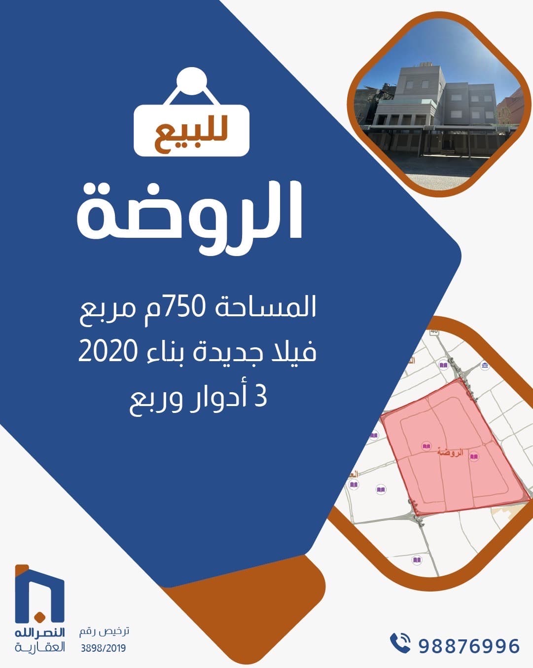 للبيع فيلا فى منطقة الروضة للبيع فيلا فى منطقة الروضة