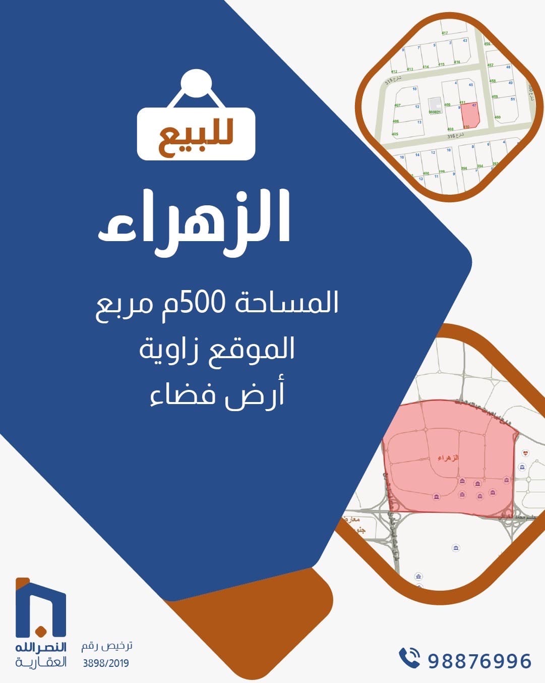 للبيع أرض فضاء فى منطقة الزهراء للبيع أرض فضاء فى منطقة الزهراء