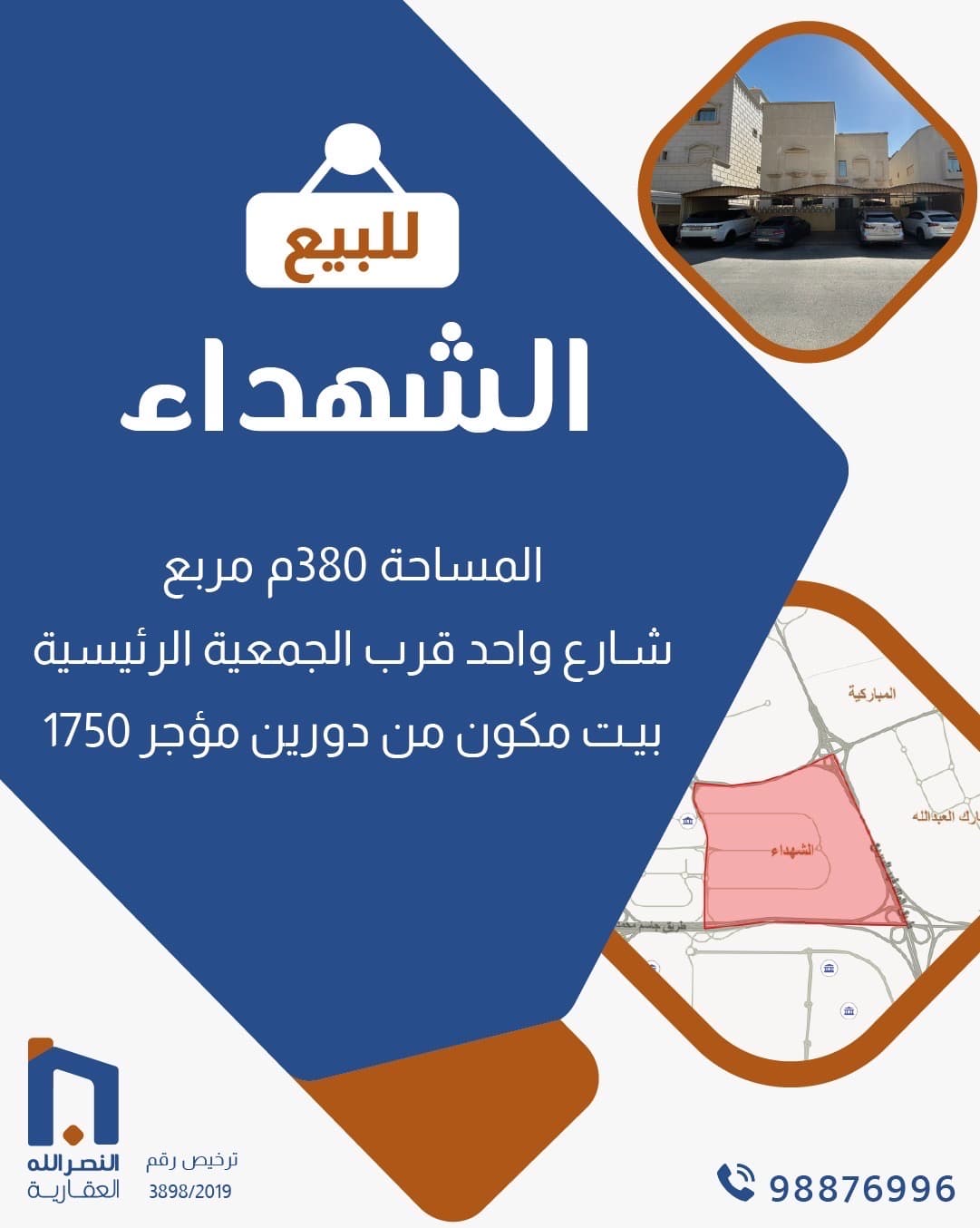 للبيع بيت مدخول فى منطقة الشهداء للبيع بيت مدخول فى منطقة الشهداء