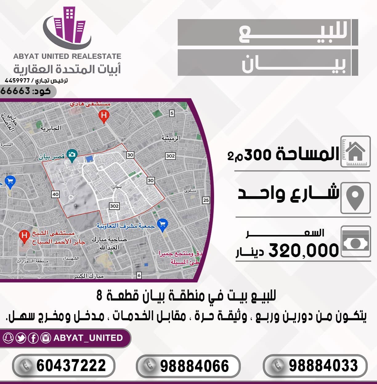 بيت للبيع فى منطقة بيان بيت للبيع فى منطقة بيان