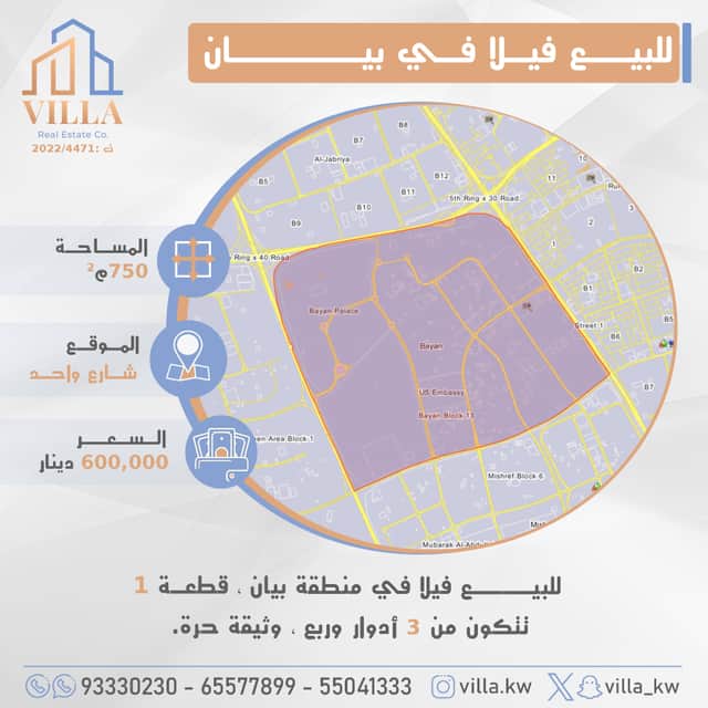 للبيع فيلا فى منطقة بيان قطعة 1 رمز undefined للبيع فيلا فى منطقة بيان قطعة 1